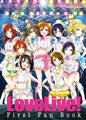 ラブライブ Official Web Site Books