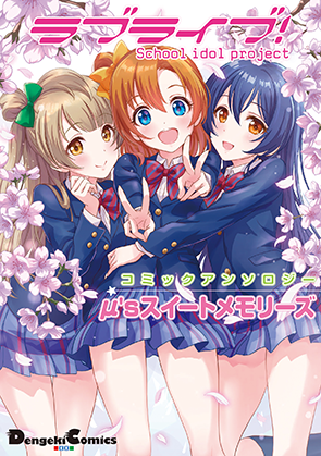 ラブライブ Official Web Site Books