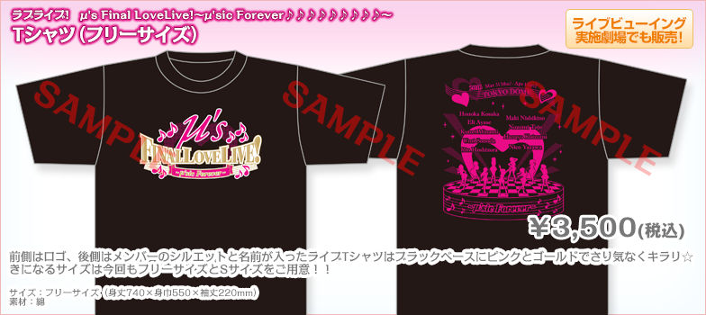 ラブライブ Official Web Site ラブライブ M S Final Lovelive M Sic Forever