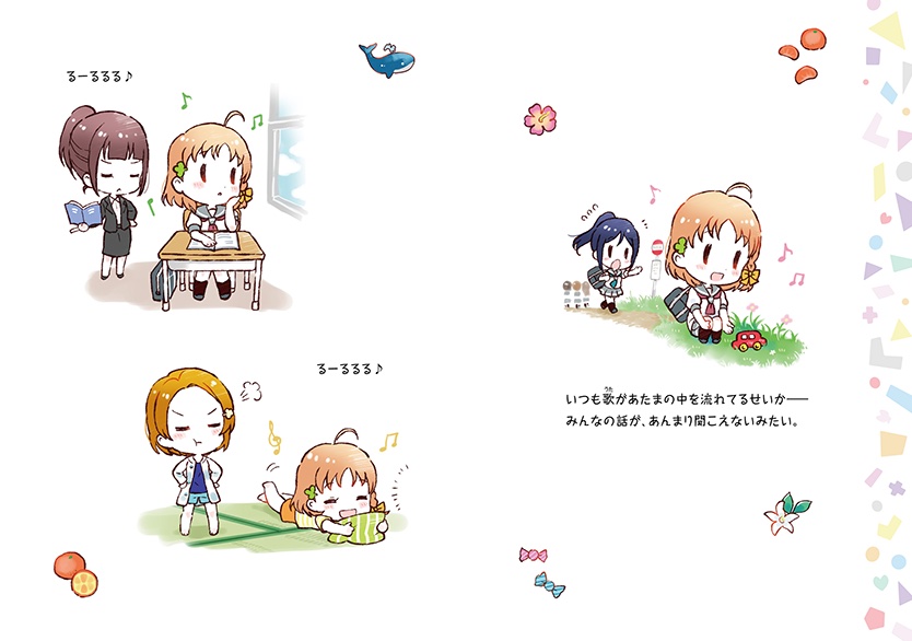 ラブライブ！スクールアイドルフェスティバル♪1207 	YouTube動画>2本 ->画像>1068枚 