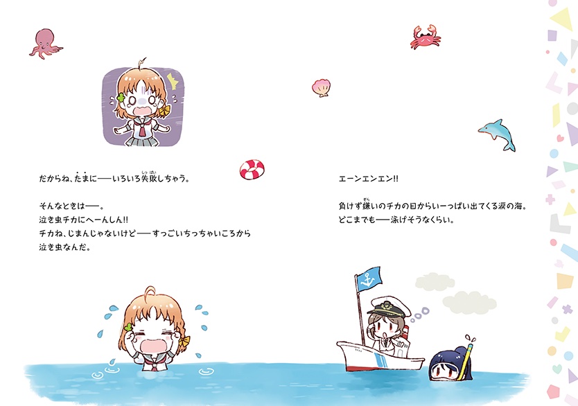 ラブライブ！スクールアイドルフェスティバル♪1207 	YouTube動画>2本 ->画像>1068枚 