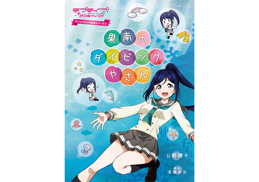 ラブライブ！スクールアイドルフェスティバル♪1208 	YouTube動画>12本 ->画像>1324枚 