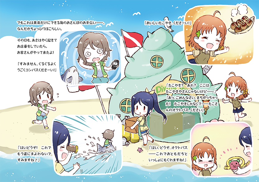 ラブライブ！スクールアイドルフェスティバル♪1208 	YouTube動画>12本 ->画像>1324枚 