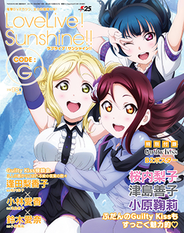 ラブライブ サンシャイン Official Web Site Books