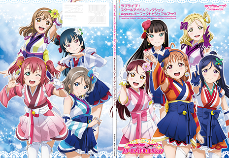 ラブライブ サンシャイン Official Web Site Books