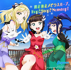 ラブライブ サンシャイン Official Web Site 音楽商品