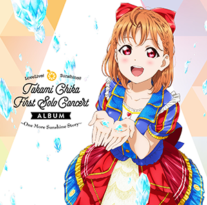 ラブライブ サンシャイン Official Web Site 音楽商品