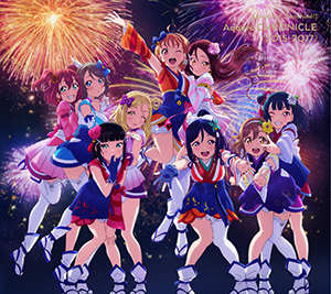 ラブライブ サンシャイン Official Web Site 音楽商品