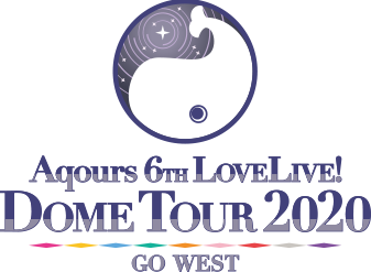 ラブライブ サンシャイン Official Web Site Aqours 6th Lovelive Dome Tour 特設サイト