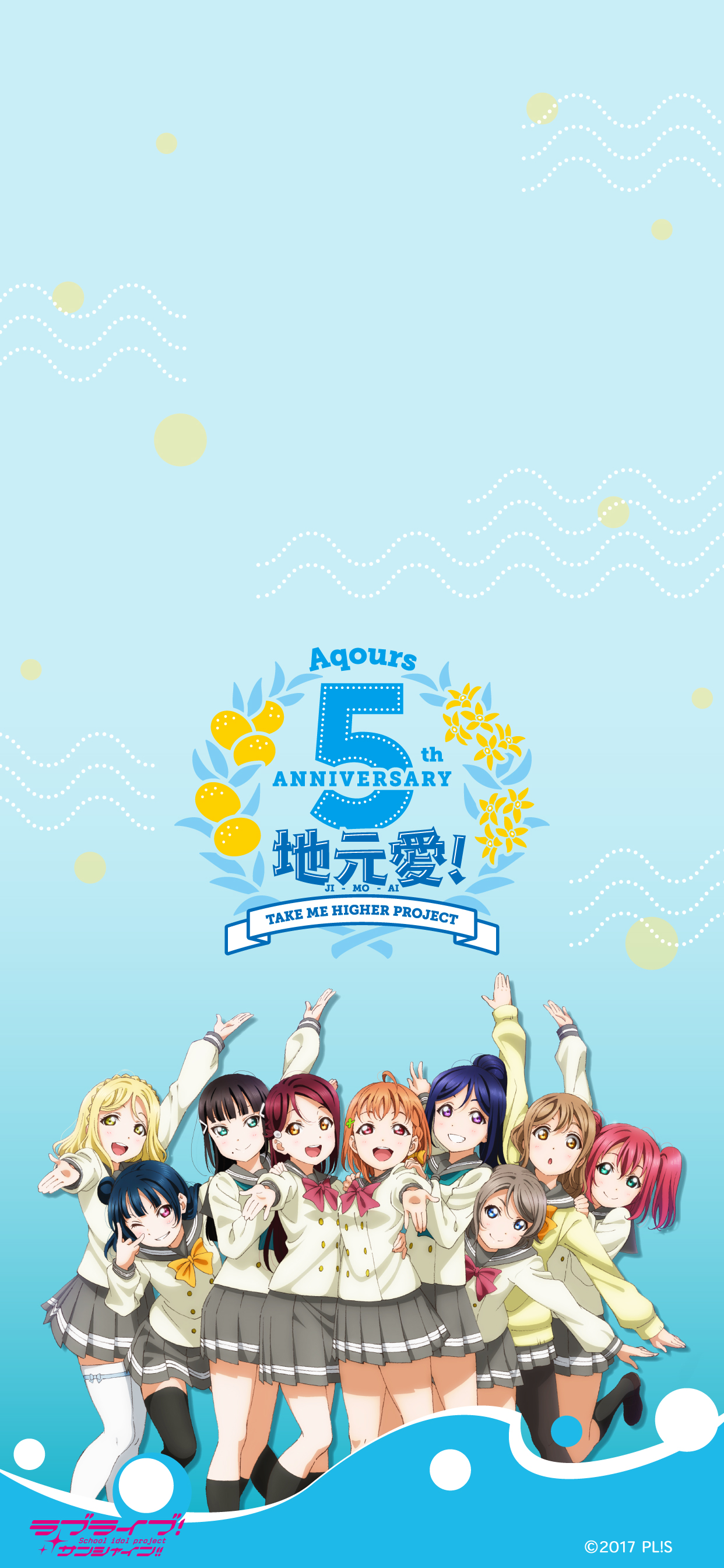 ラブライブ サンシャイン Official Web Site Aqours 5th Anniversary 地元愛 Take Me Higher Project 始動