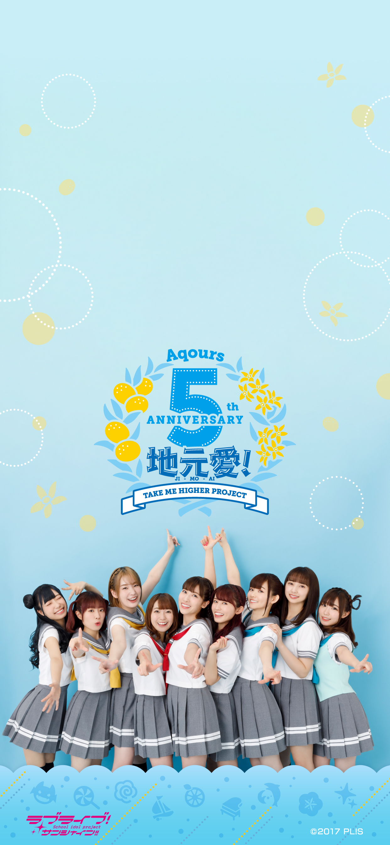 ラブライブ サンシャイン Official Web Site Aqours 5th Anniversary 地元愛 Take Me Higher Project 始動