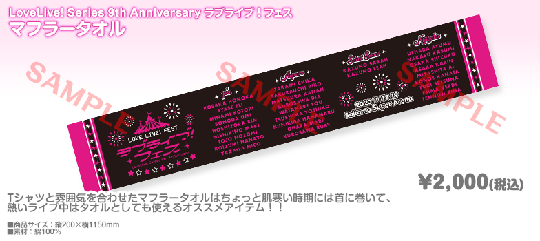 ラブライブ!シリーズ9周年特設サイト ラブライブ!シリーズ9周年特設サイト