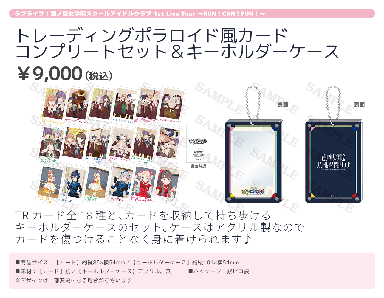 ラブライブ！蓮ノ空女学院スクールアイドルクラブ 1st Live Tour ～RUN