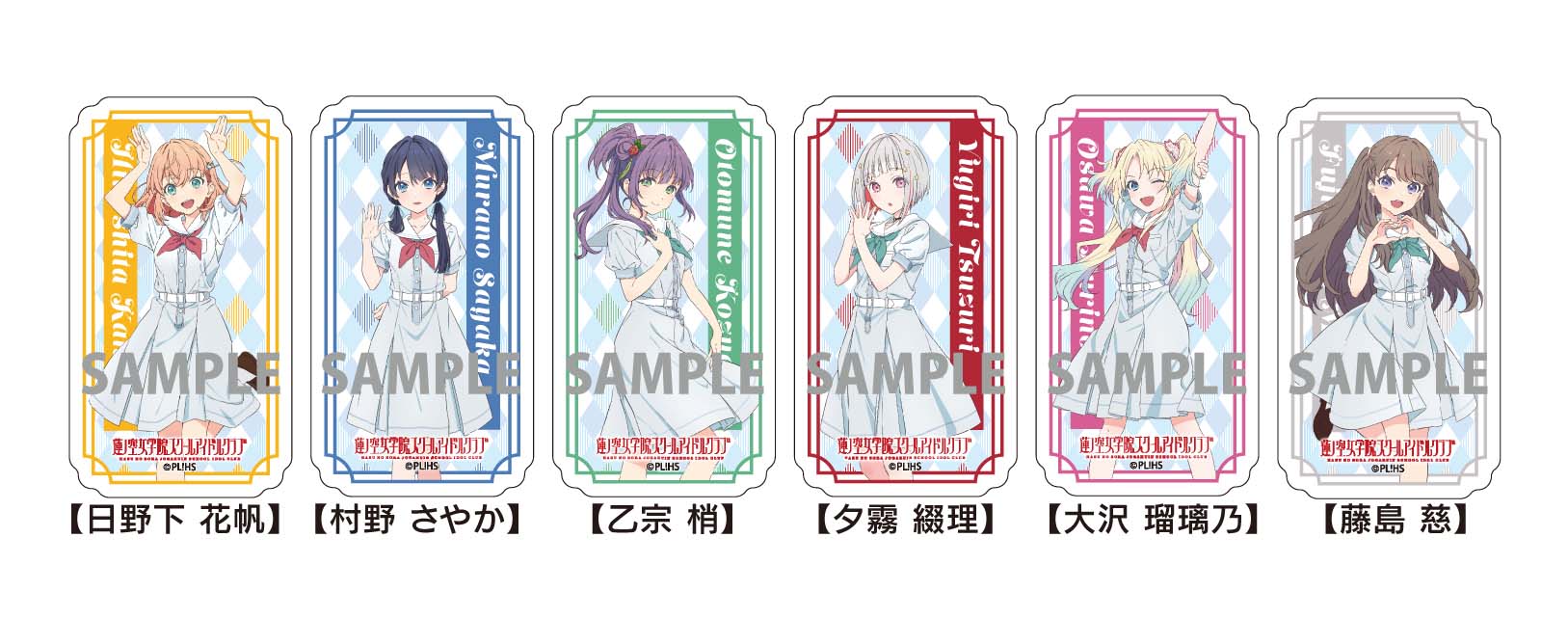 ラブライブ！蓮ノ空女学院スクールアイドルクラブ』のPOP UP