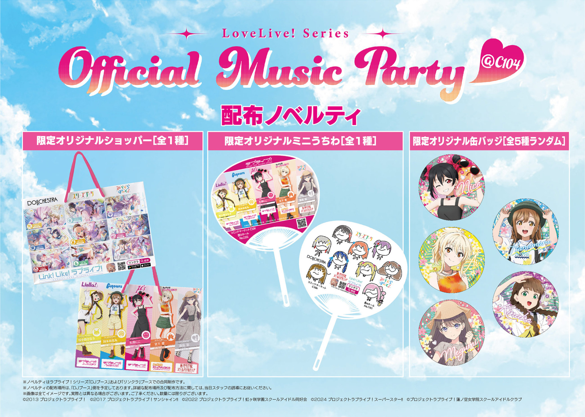 Amazon.co.jp: ラブライブ コミケ104 缶バッジ 蓮ノ空 乙宗梢 HDZGUWRV : おもちゃ
