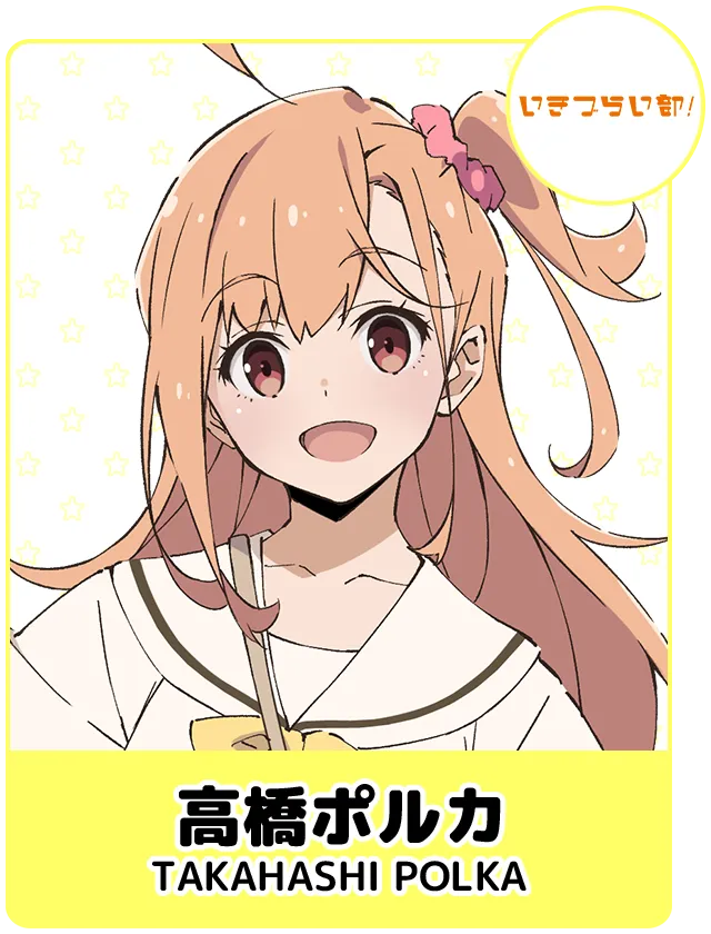 高橋ポルカ