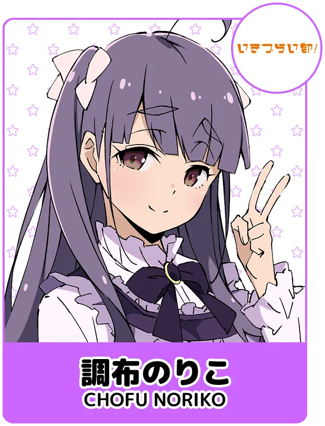 調布のりこ