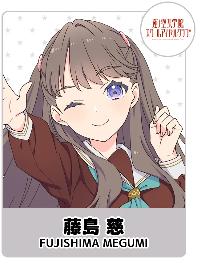 藤島 慈