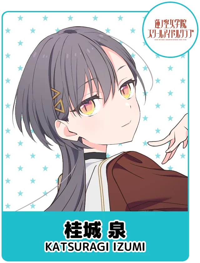 桂城 泉