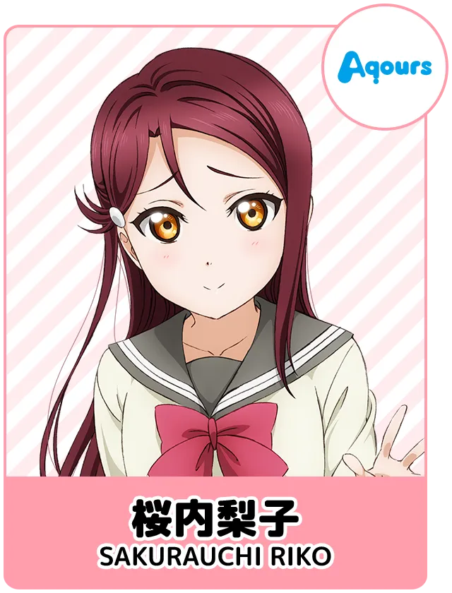 桜内梨子