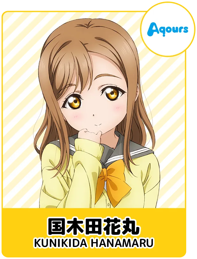 国木田花丸
