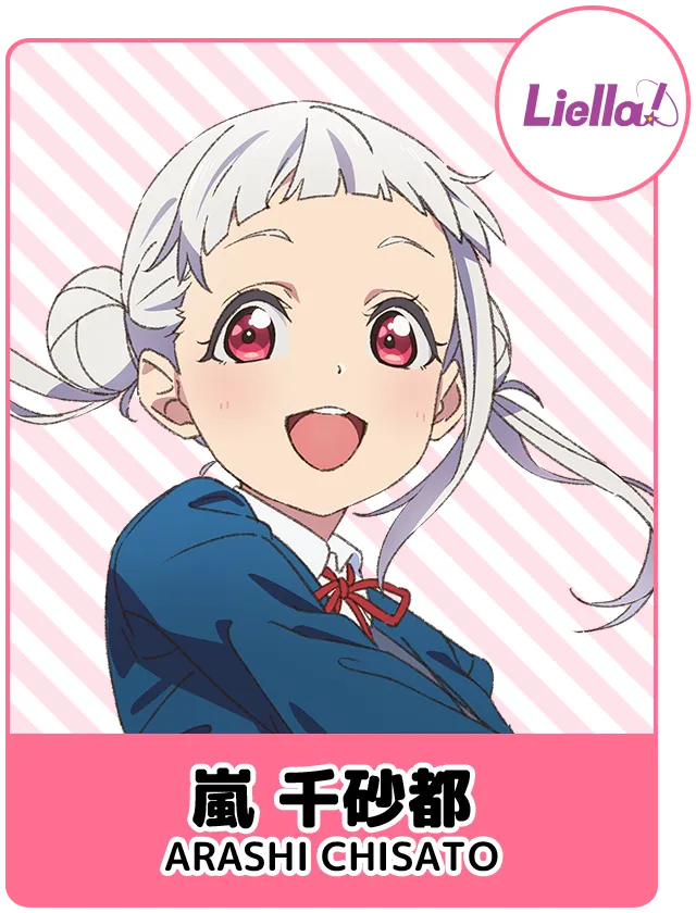 嵐 千砂都