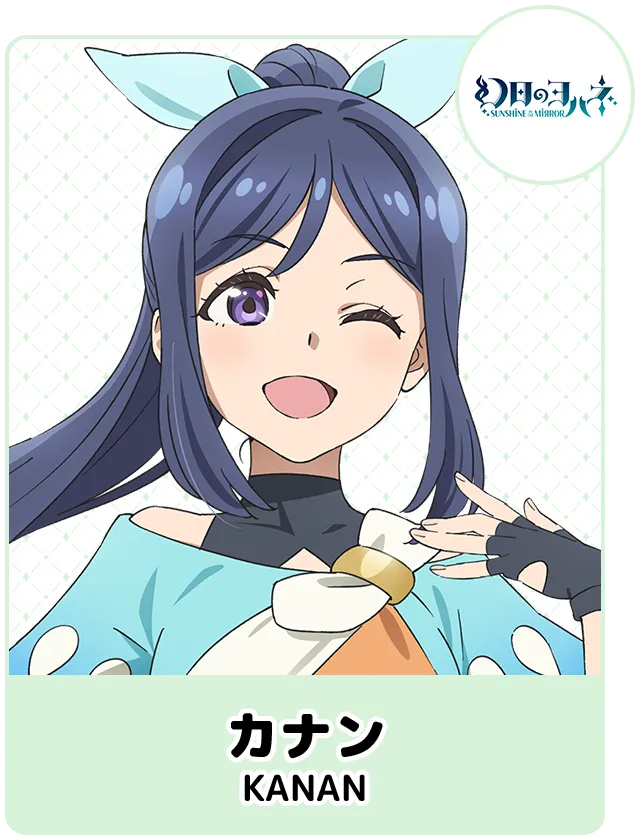 カナン