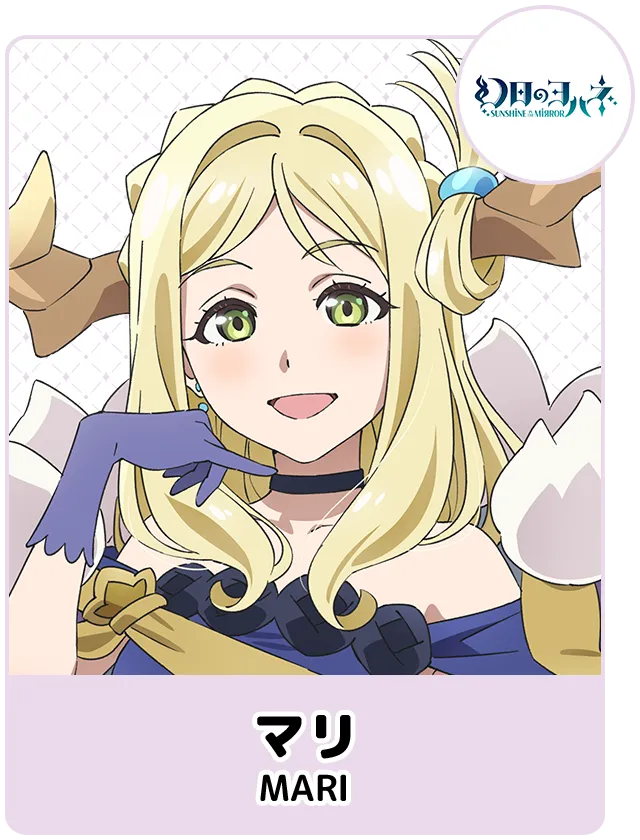 マリ