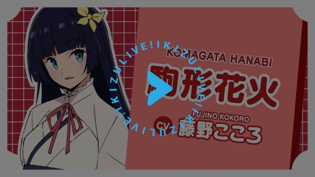 駒形花火
