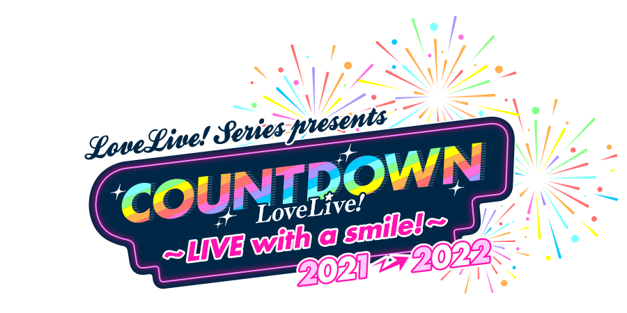 物販情報 | LoveLive! Series Presents COUNTDOWN LoveLive! 2021