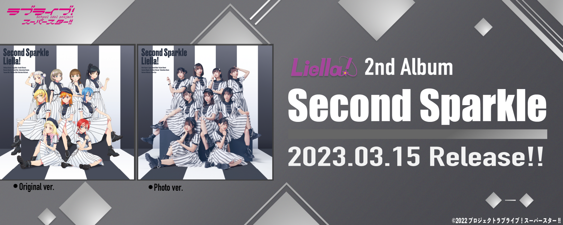 Liella! 2ndアルバム「Second Sparkle」2023.3.15 Release!!