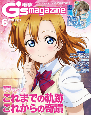 ブック ラブライブ シリーズ Official Web Site ブック ラブライブ シリーズ Official Web Site