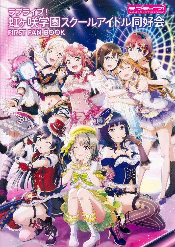 公式ファンブック | ラブライブ！シリーズ Official Web Site