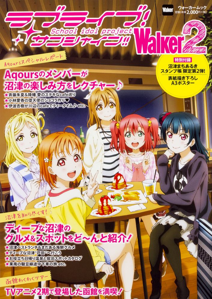 Amazon.co.jp: ラブライブ!サンシャイン??沼津手ぬぐい全10種+しいたけ足袋セット W : ホビー