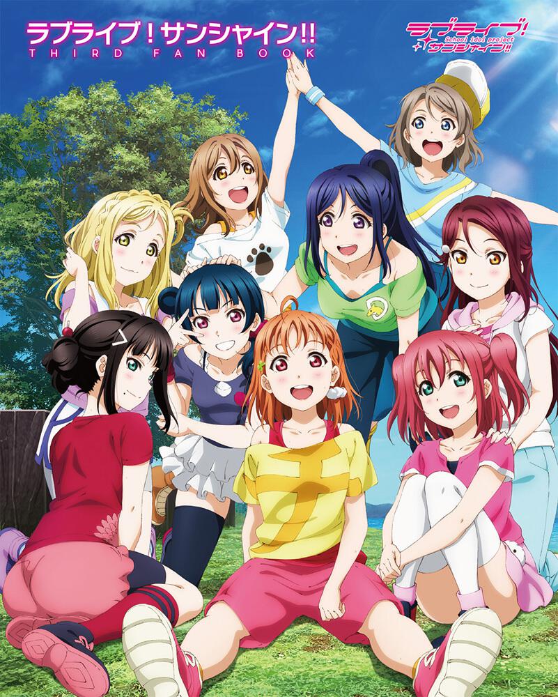 Aqours直筆サインファンブック。ラブライブ!サンシャイン‼︎ 公式ファンブック | ラブライブ!シリーズ Official Web Site