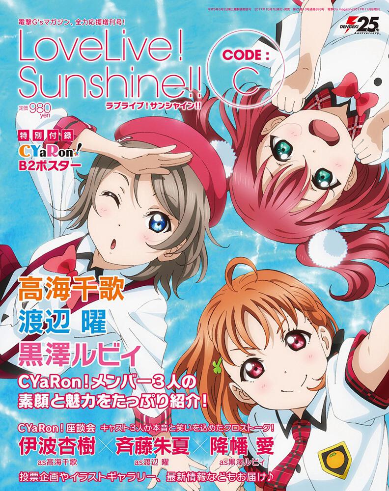 雑誌】LoveLive!Days 2025年4月号 | ゲーマーズ 書籍商品の総合通販