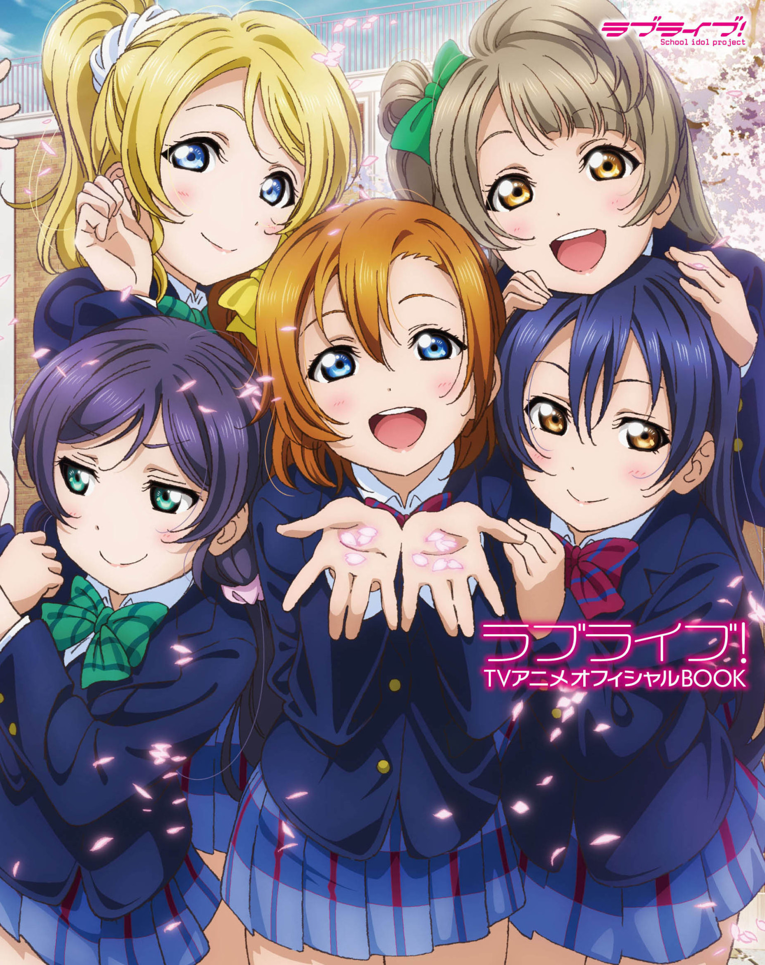 ラブライブ!TVアニメオフィシャルBOOK サイン本 その他
