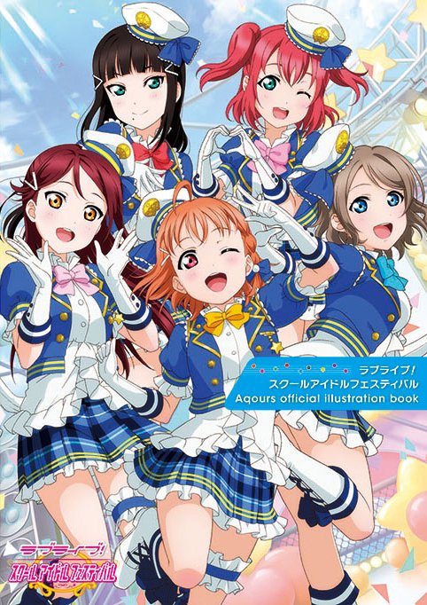 ラブライブ! official illustration 他 計15冊 ラブライブ! official illustration 他計15冊