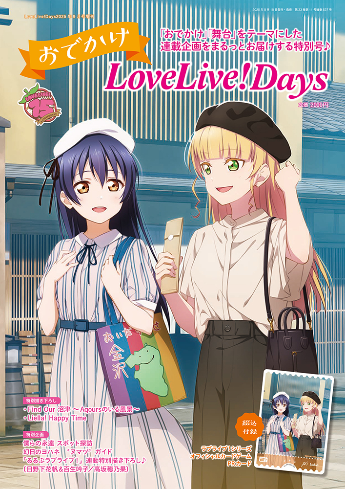 ラブライブ！雑誌 μ’s Aqours 虹ヶ咲 WsR79gZHQ5knMt1o.jpeg?_=1754775840