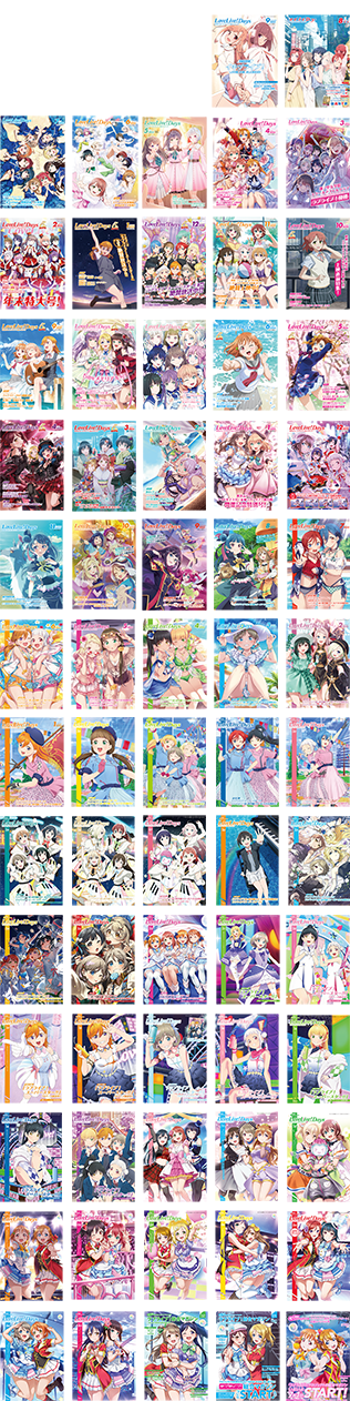 LoveLive!Days | ラブライブ！シリーズ Official Web Site
