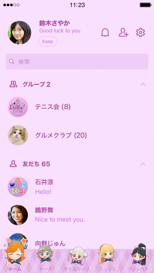 Tvアニメ ラブライブ スーパースター よりline着せ替えが登場 ラブライブ シリーズ Official Web Site Tvアニメ ラブライブ スーパースター よりline着せ替えが登場 ラブライブ シリーズ Official Web Site