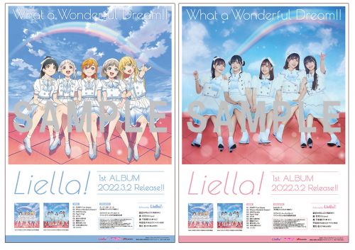 ラブライブ！スーパースター!! Liella! 2nd LoveLive! ～What a