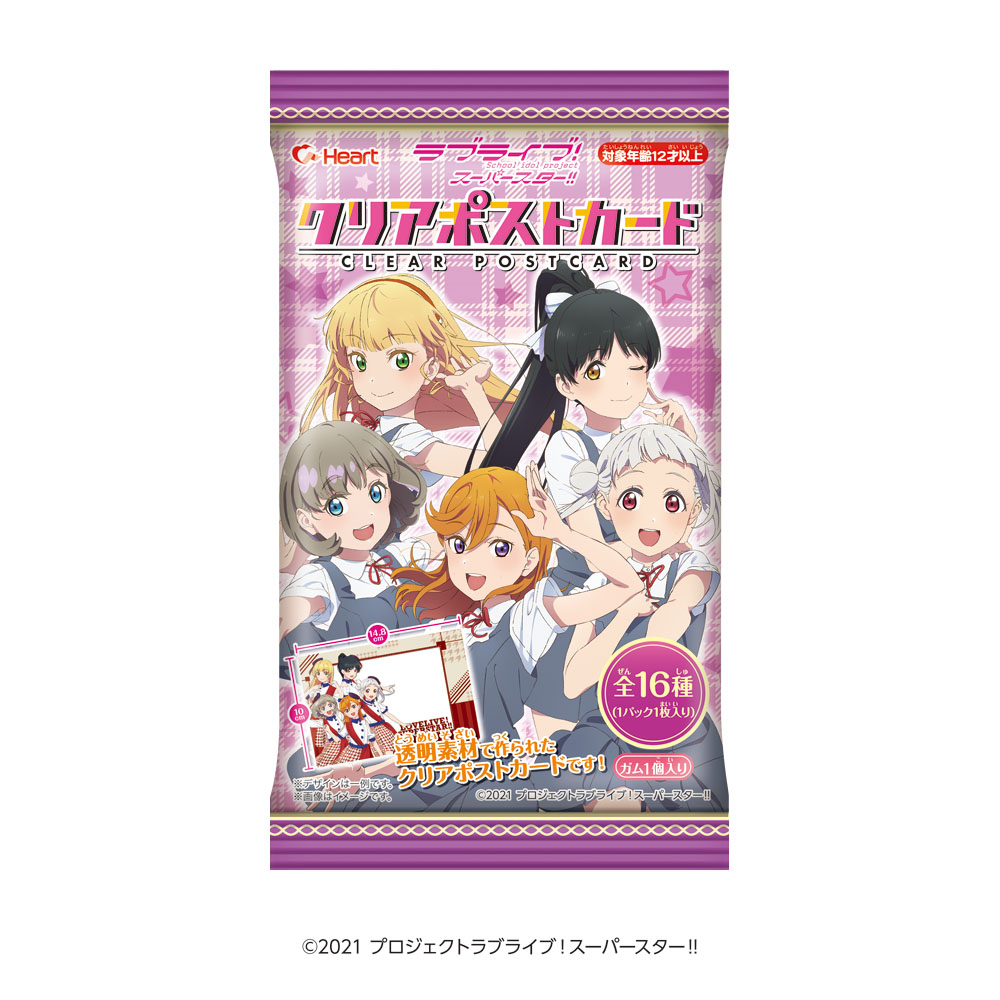 ハートから新商品のお知らせ | ラブライブ！シリーズ Official Web Site