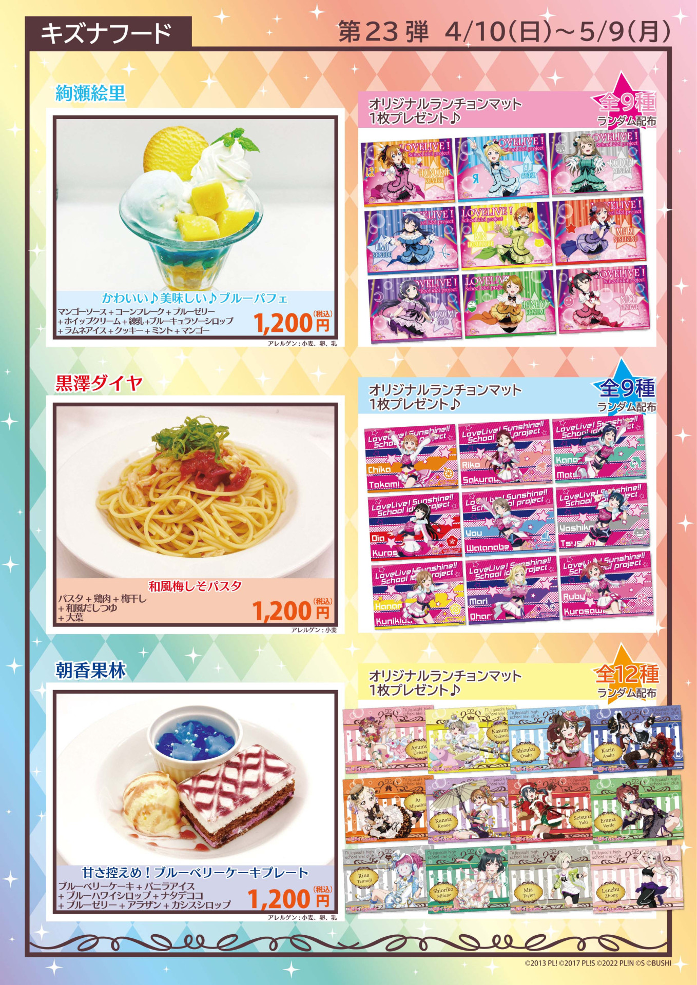 ご注文で当日配送 矢澤にこ コースター 大阪 心斎橋 キャラCAFE ラブライブ μ's