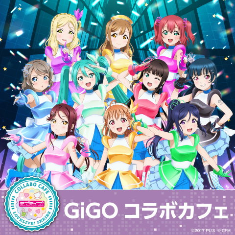 GiGO コラボカフェ「ラブライブ！サンシャイン!!×初音ミク」第4弾の