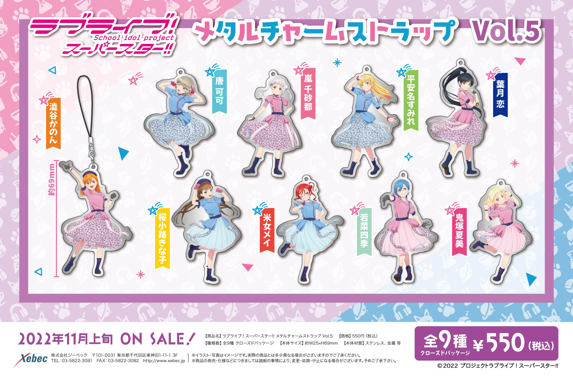 Amazon.co.jp: 廃盤品 ラブライブ 叶え 私たちの夢ー。 1000p