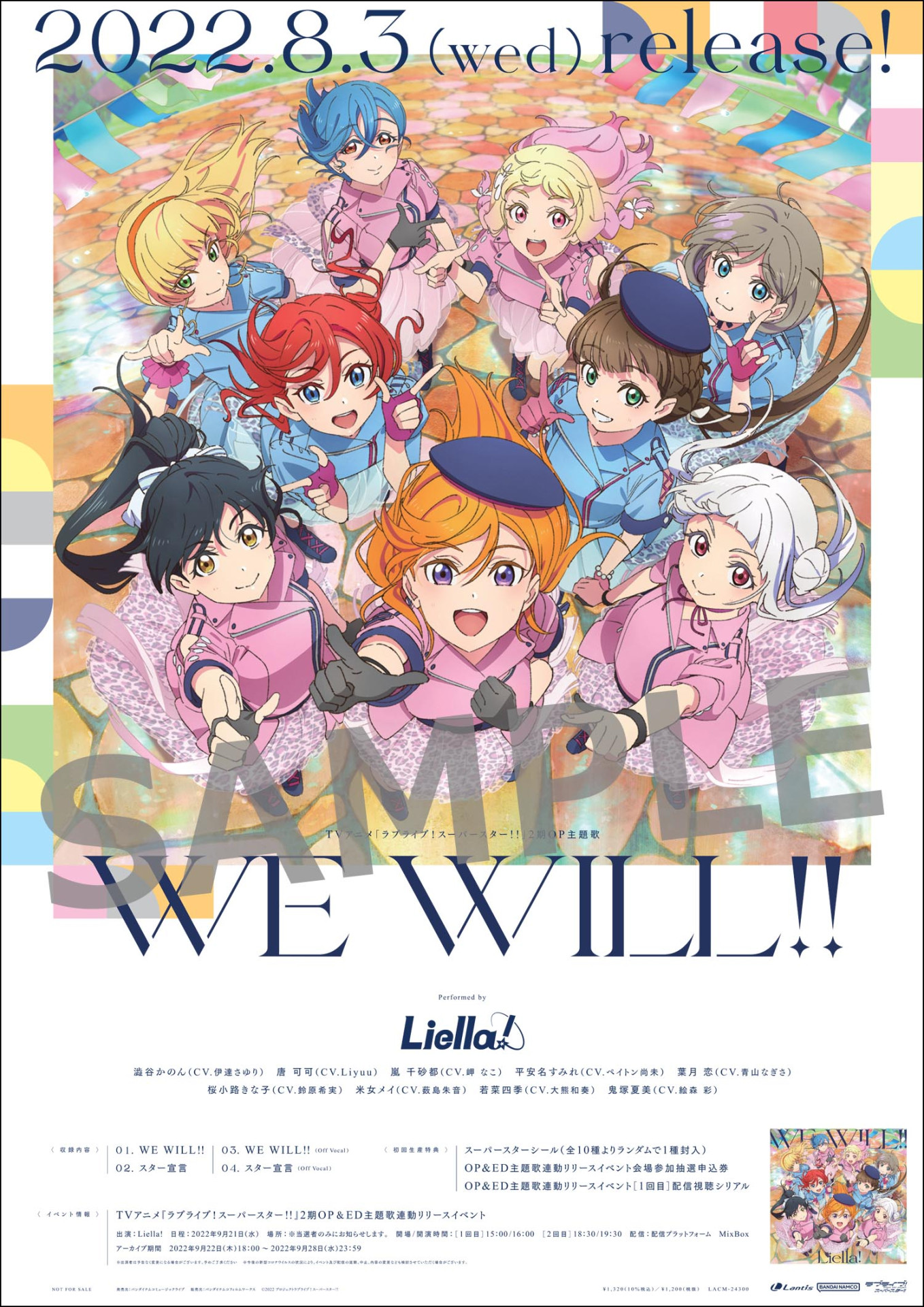 Love Live Days 10月号 2023  B2ポスター二枚セット