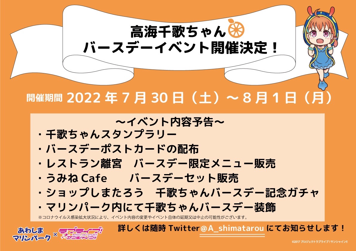 第75回沼津夏まつり記念！まちあるきスタンプ＆缶バッジが登場