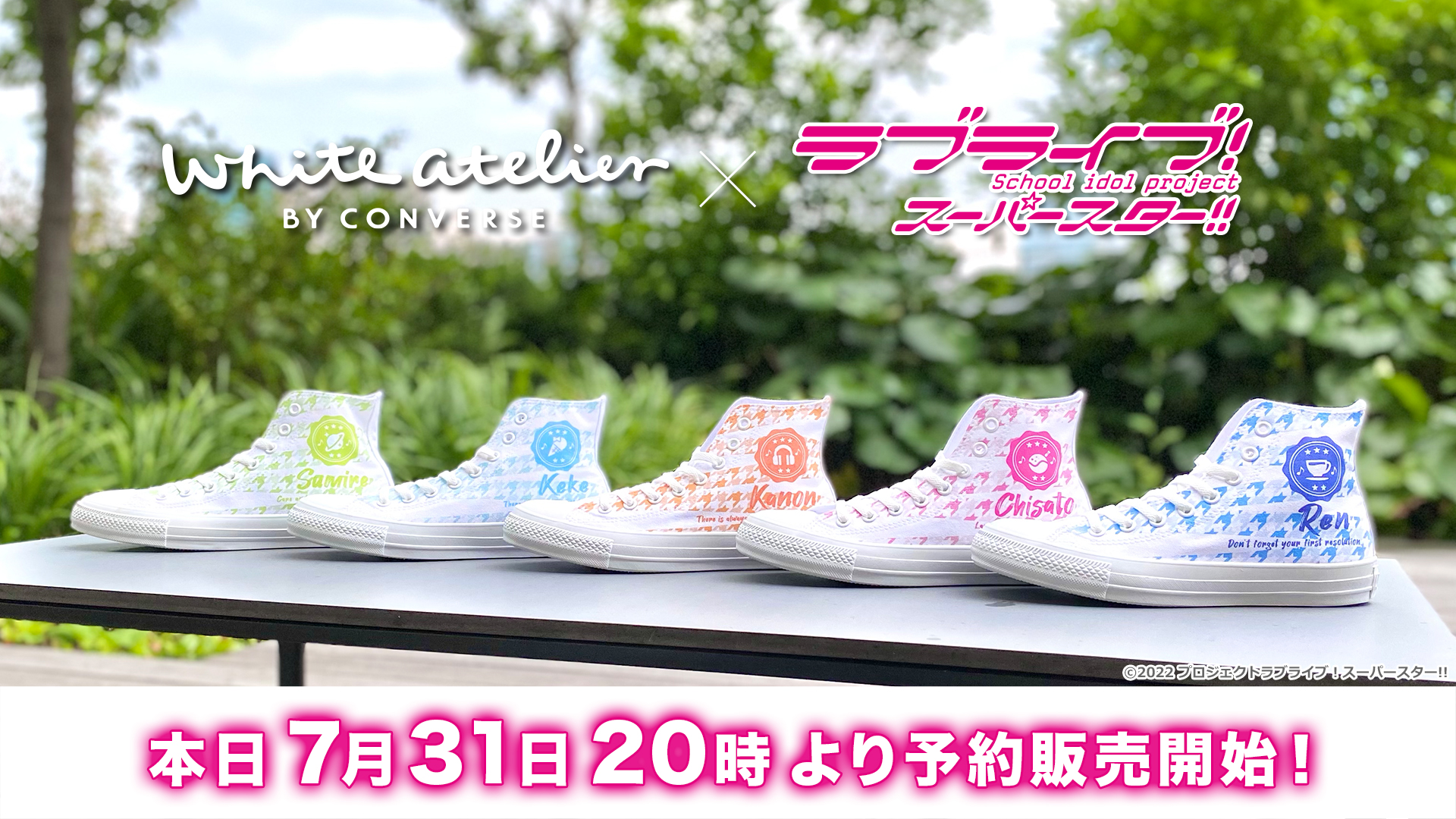 White atelier BY CONVERSE』と『ラブライブ！スーパースター!!』が