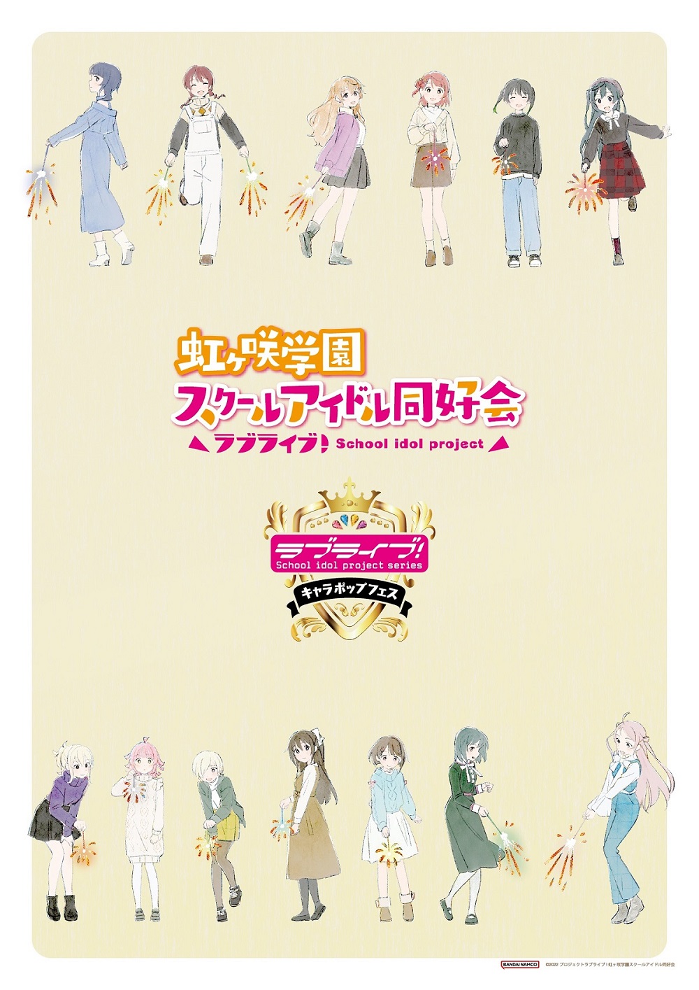 58%OFF!】 虹ヶ咲学園スクールアイドル同好会 ビッグアクリルキーホルダー エマ ヴェルデ